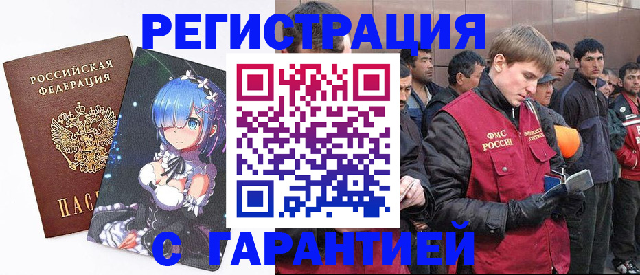 временная регистрация собственник в Котово